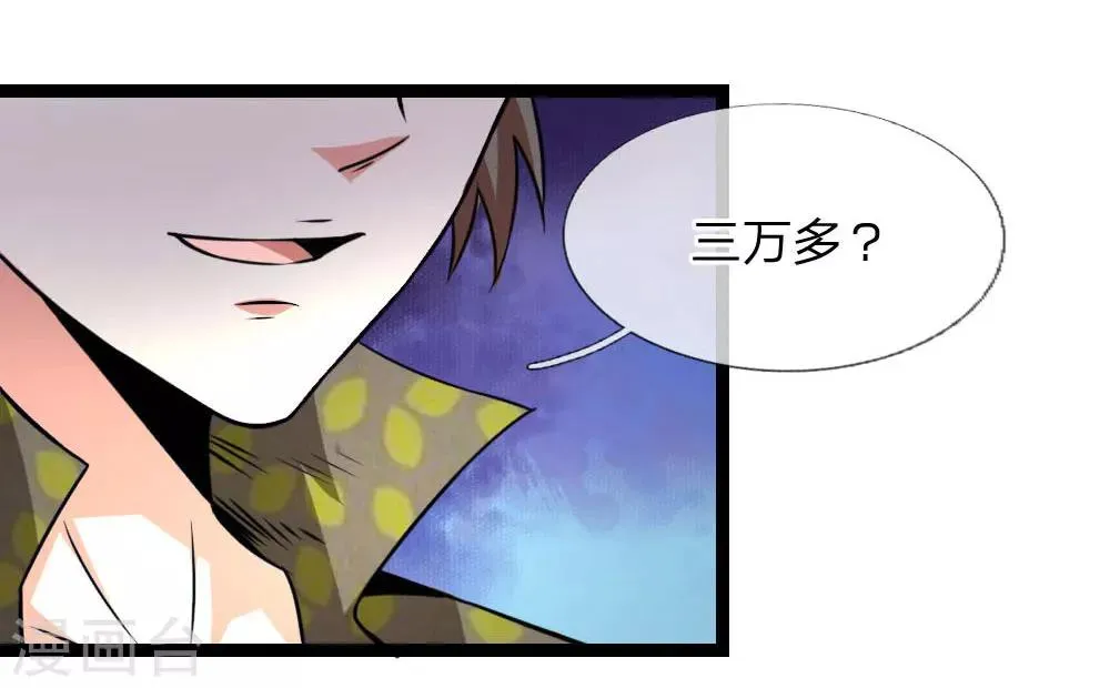 第58话 仗义出手 第12页