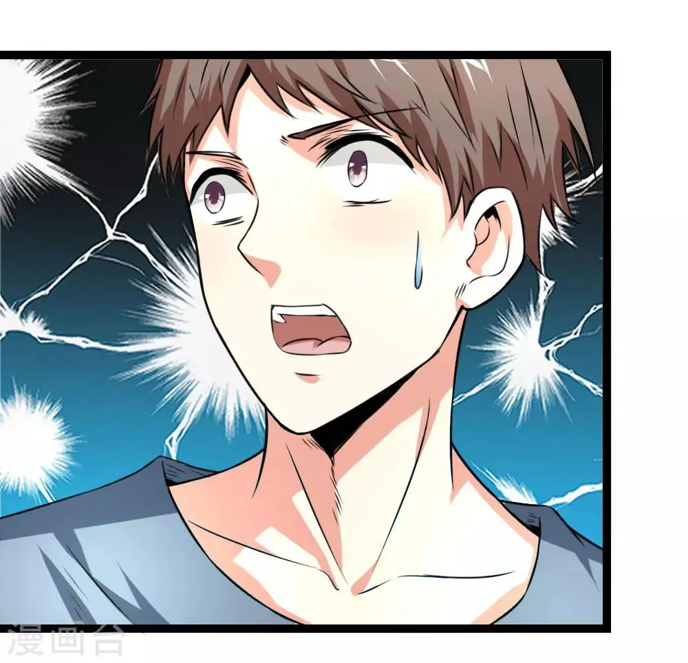 第58话 仗义出手 第14页