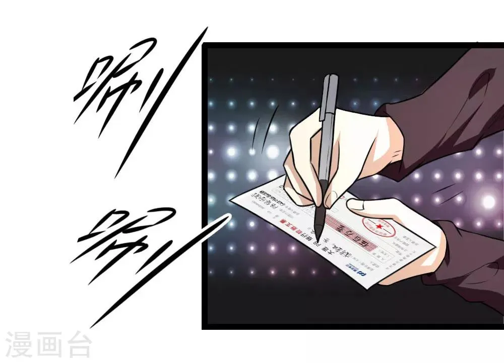 第58话 仗义出手 第20页