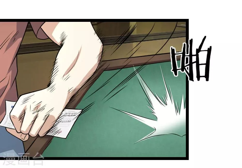 第58话 仗义出手 第22页