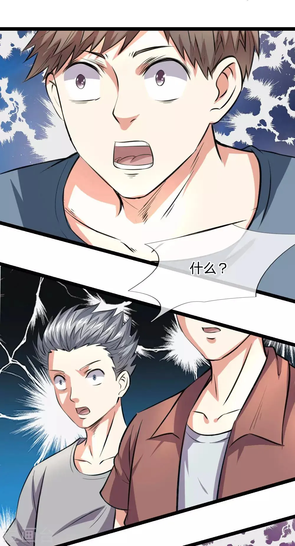 第59话 不下猛药不行 第5页