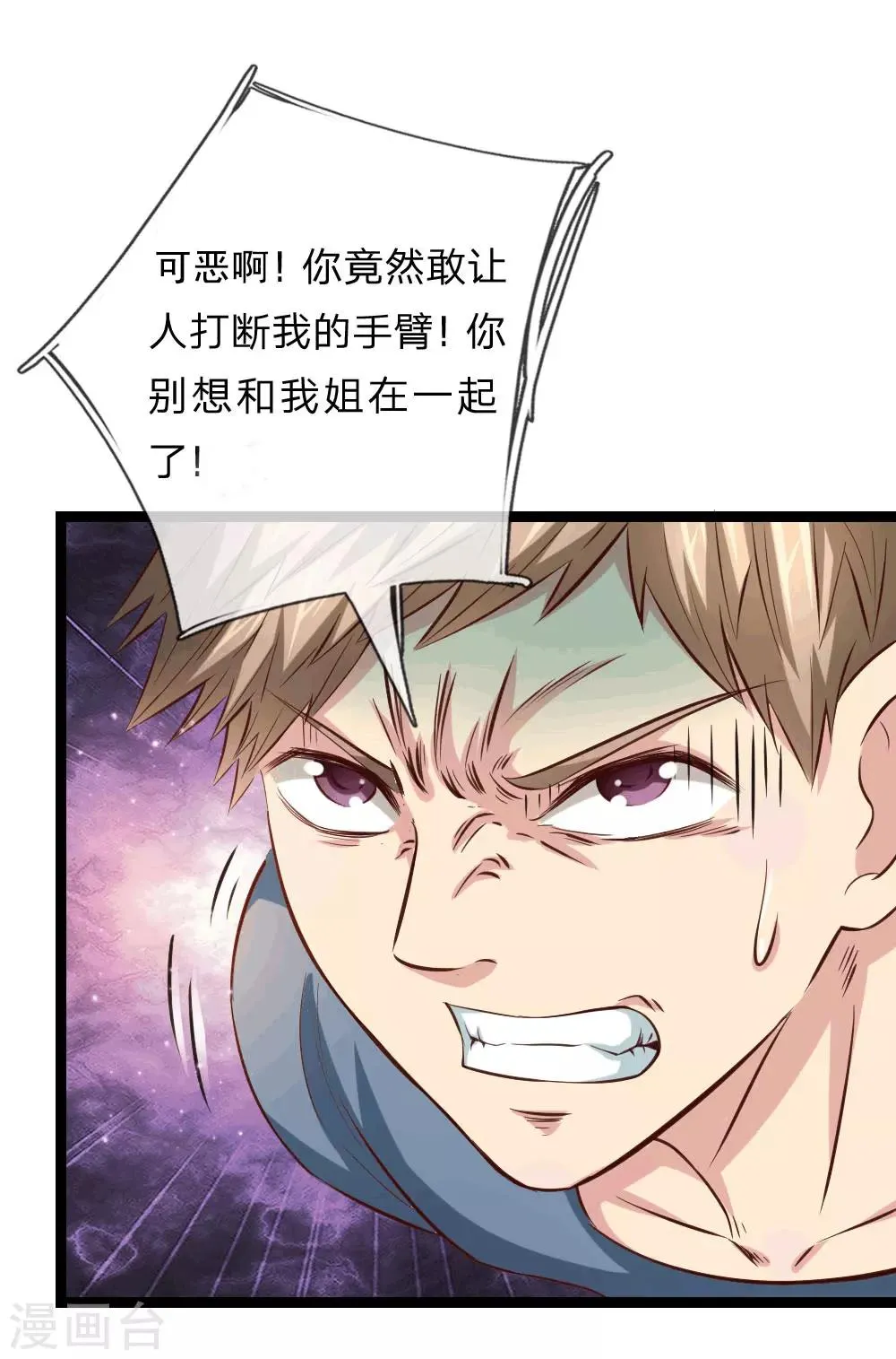 第60话 武力威慑 第1页