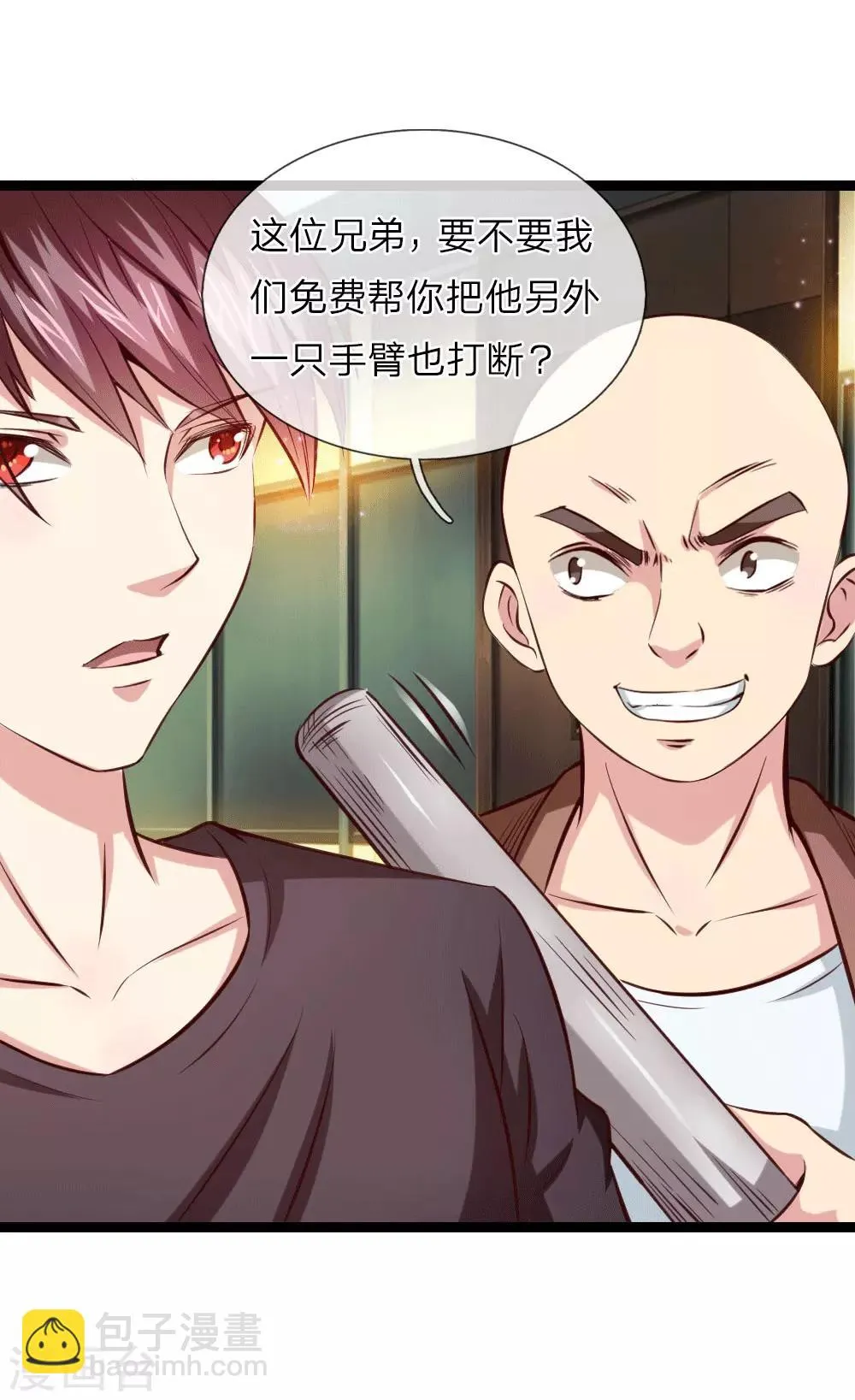 第60话 武力威慑 第2页