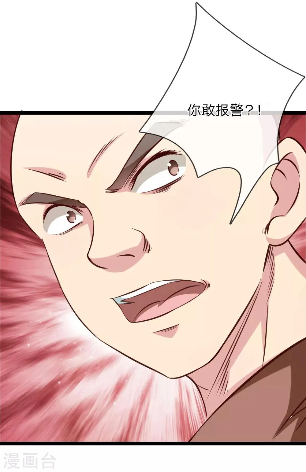 第60话 武力威慑 第5页