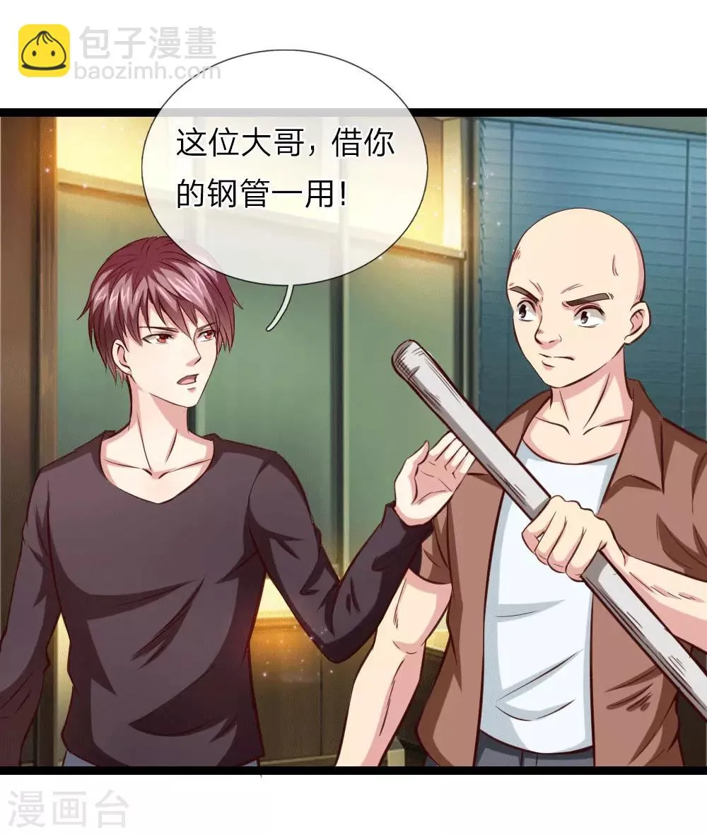 第60话 武力威慑 第10页