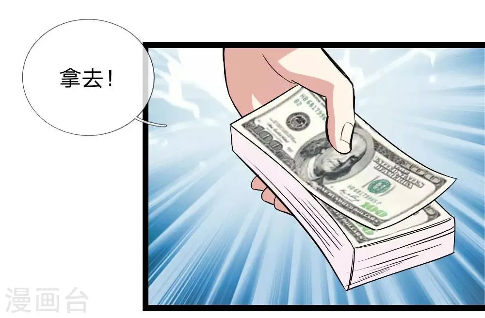 第61话 黑三角 第2页