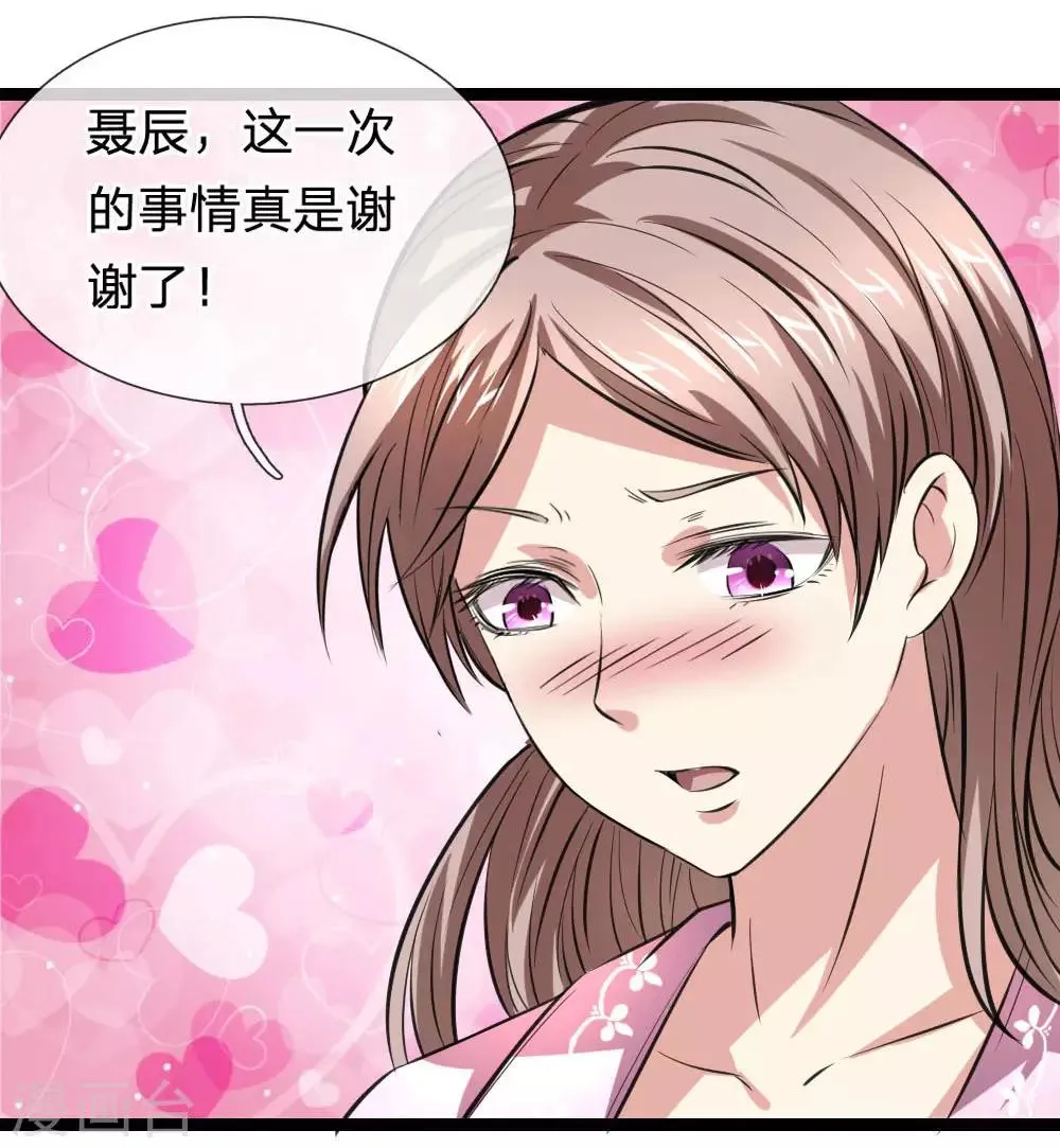 第61话 黑三角 第8页