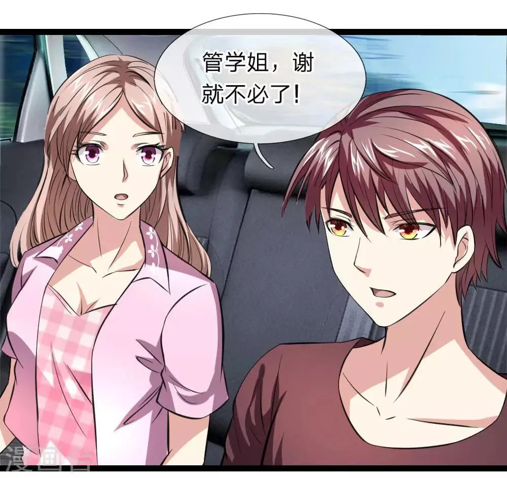 第61话 黑三角 第9页