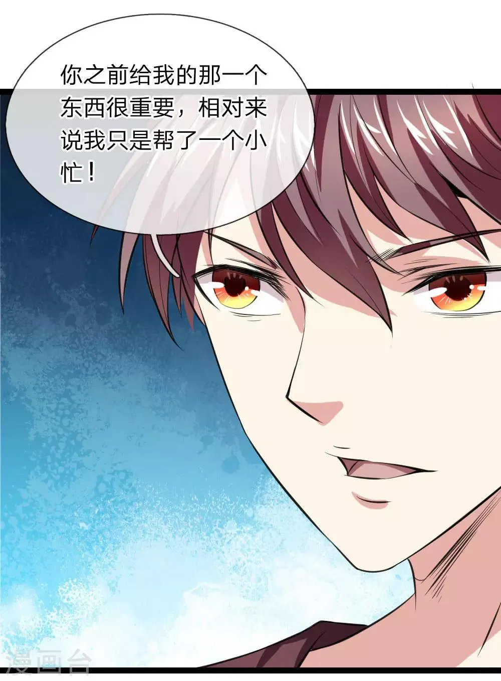第61话 黑三角 第10页