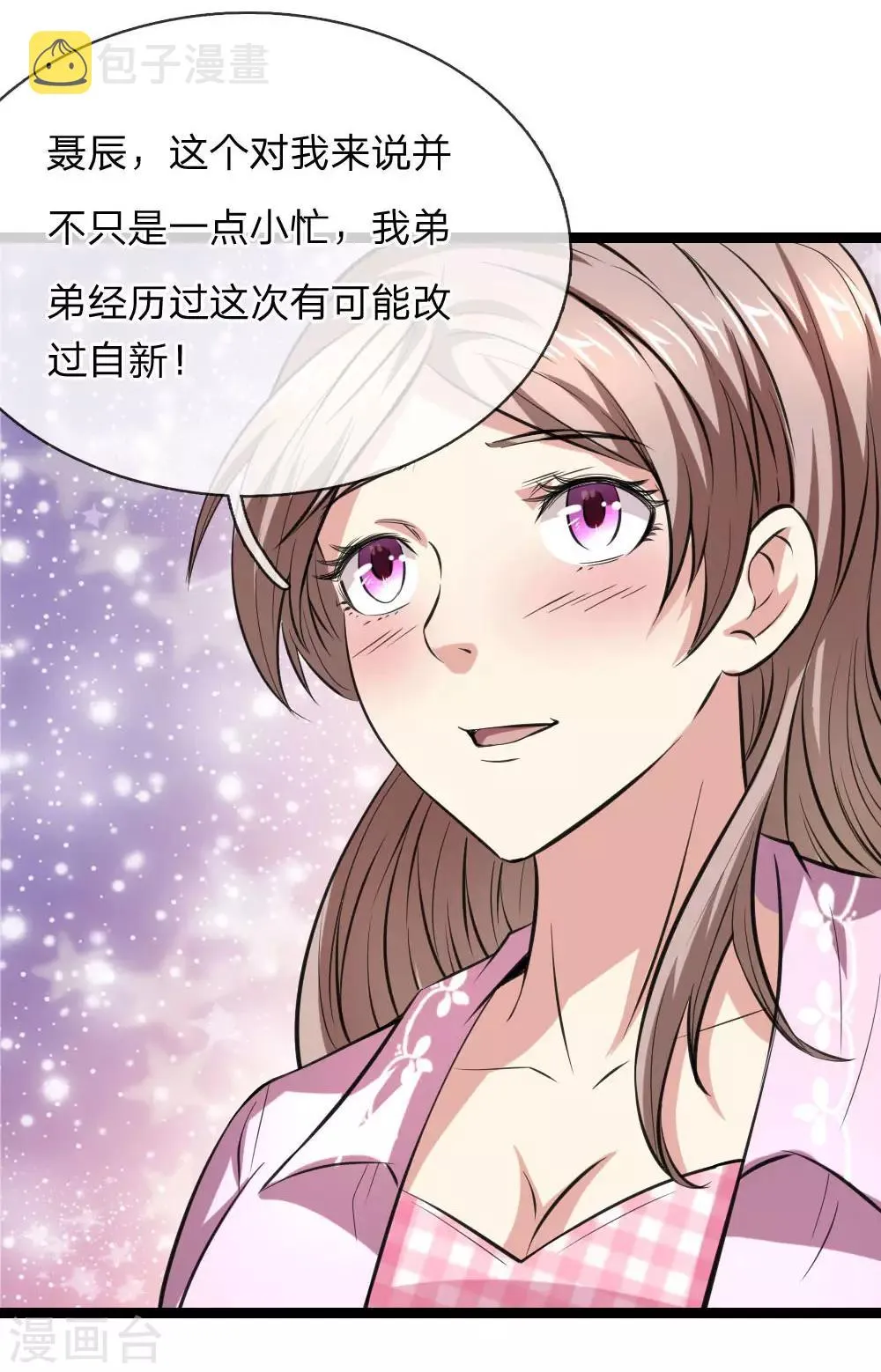 第61话 黑三角 第11页