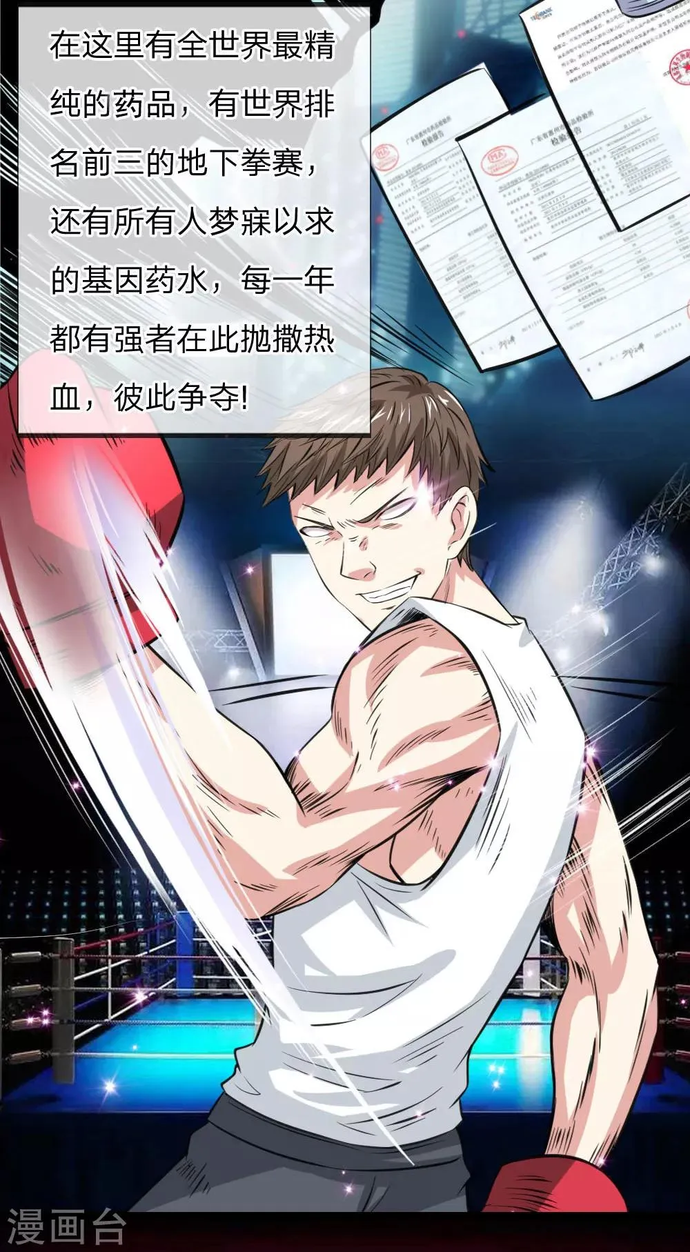 第61话 黑三角 第16页