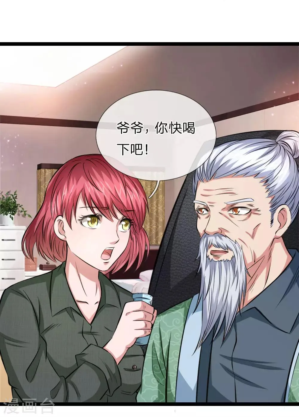 第61话 黑三角 第21页
