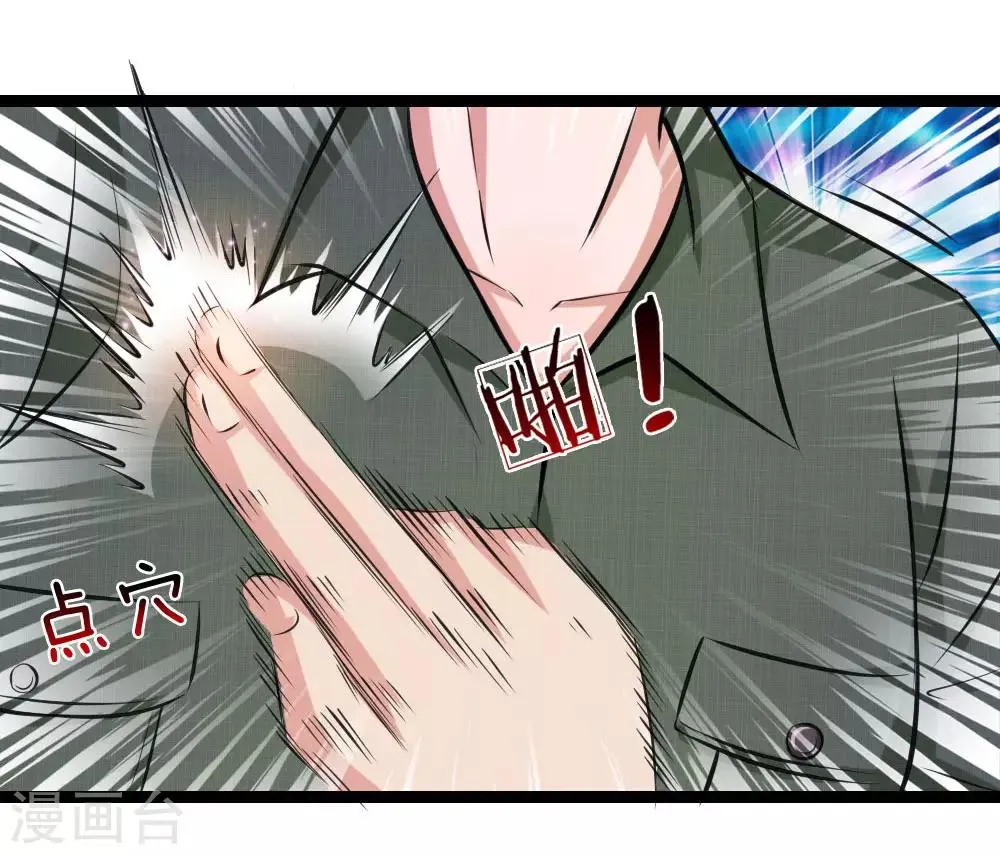 第61话 黑三角 第22页