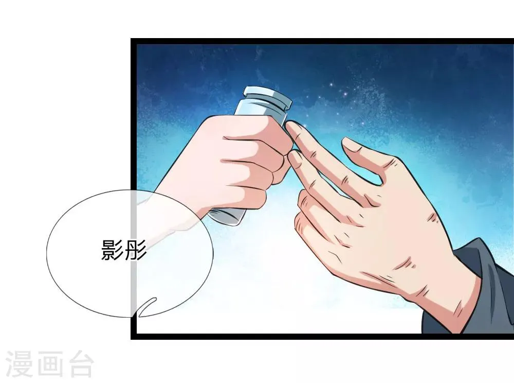 第62话 好好活下去 第3页