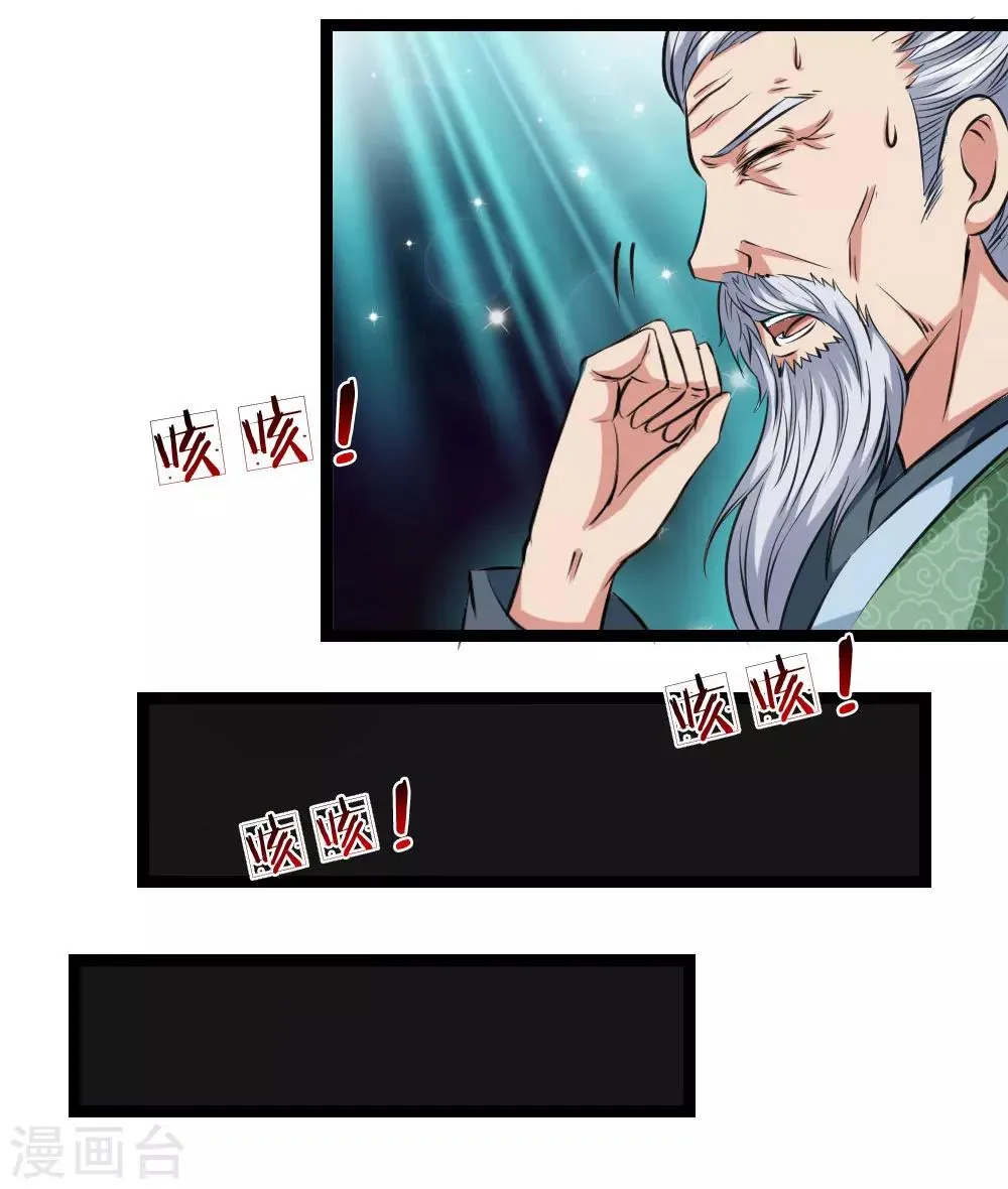 第62话 好好活下去 第16页