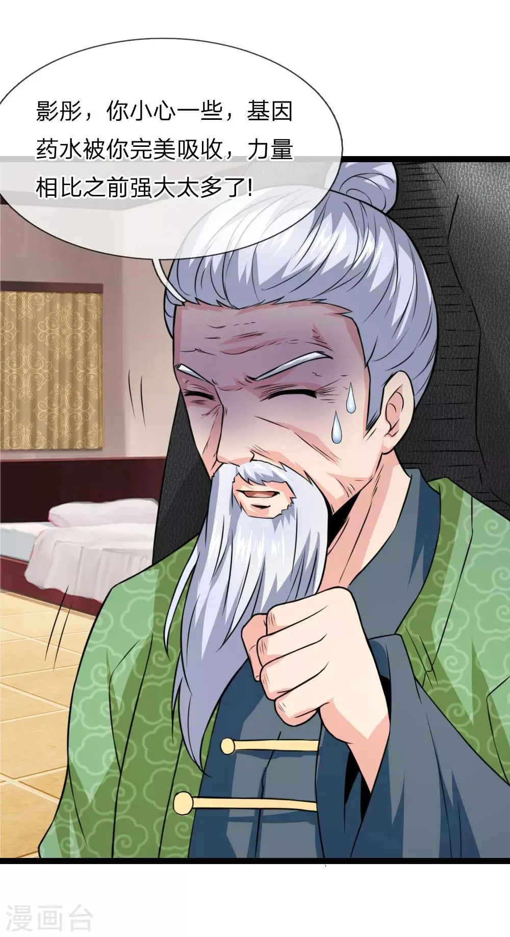 第62话 好好活下去 第22页