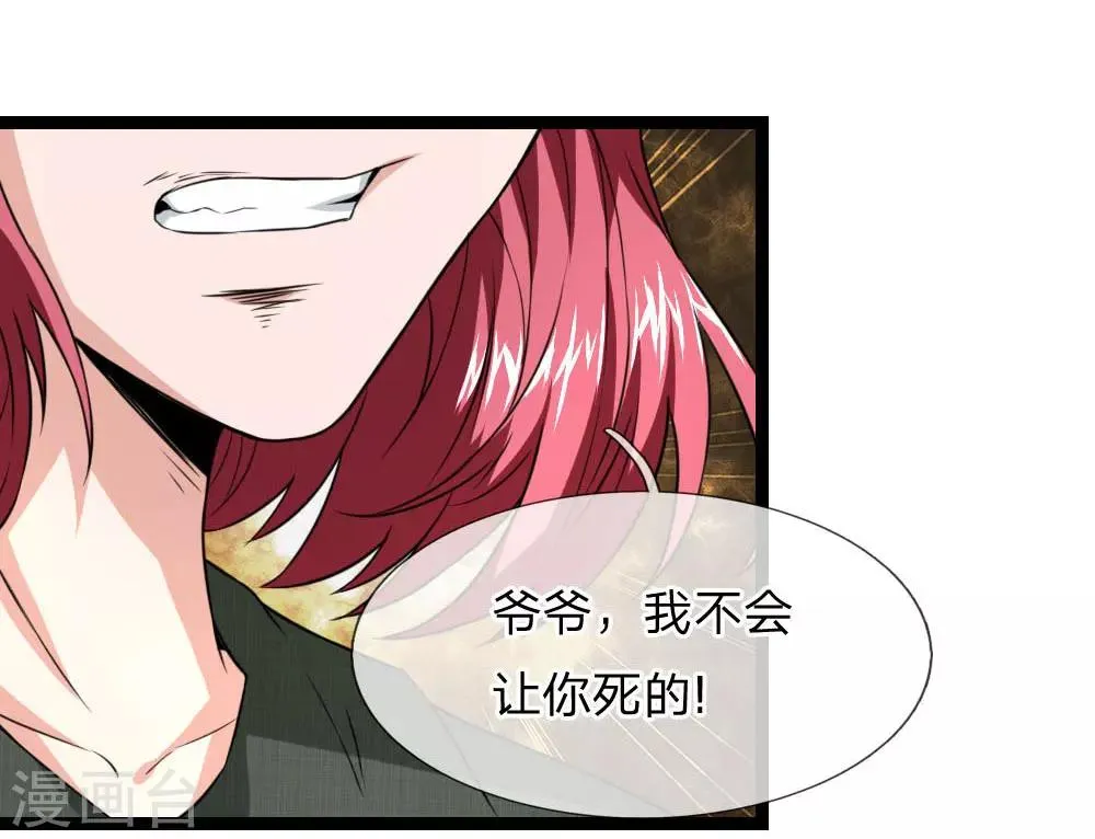 第63话 还没熟到那种程度 第6页