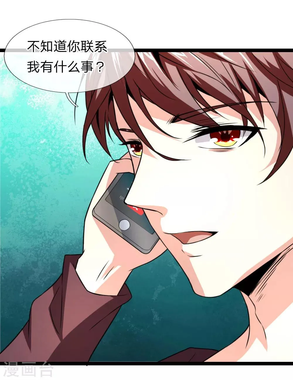 第63话 还没熟到那种程度 第13页