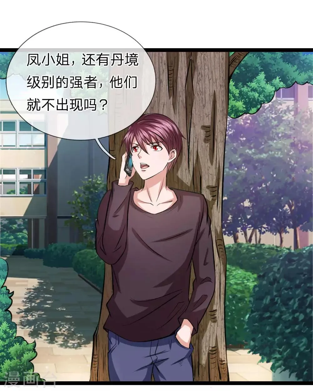 第64话 武者的世界 第8页