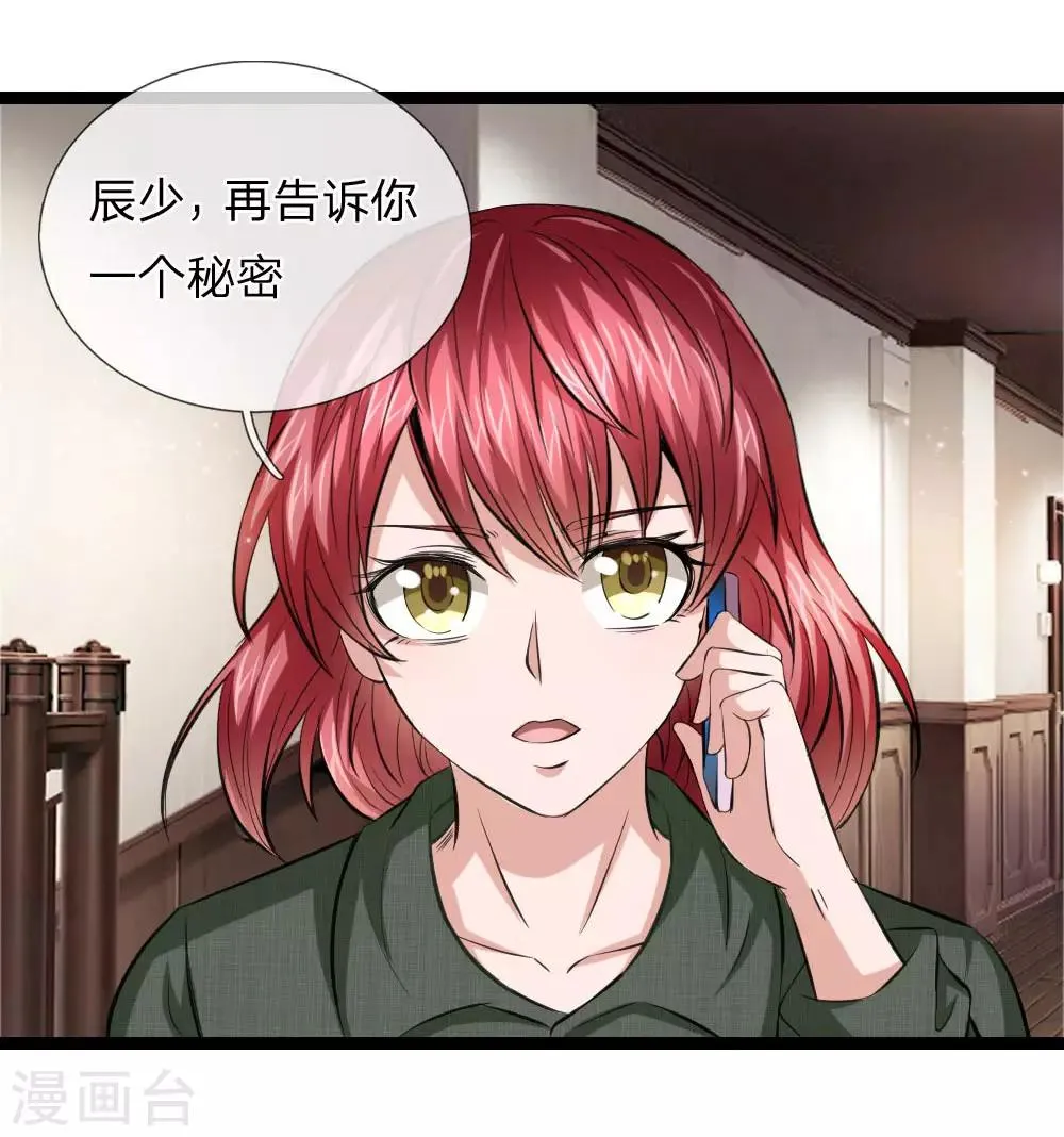 第64话 武者的世界 第13页