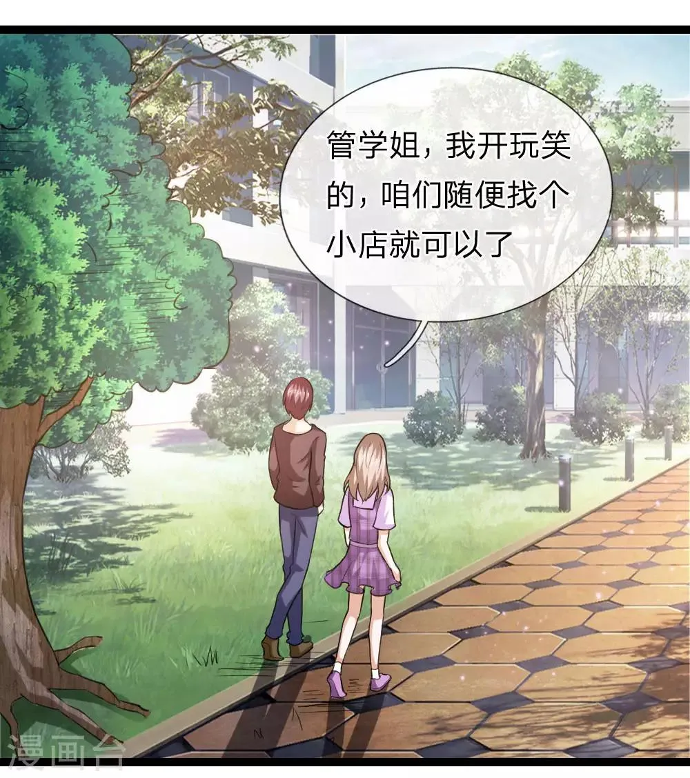 第65话 这不能忍！ 第5页