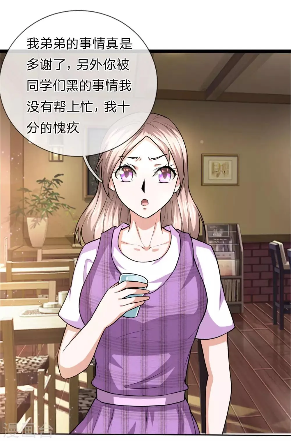 第65话 这不能忍！ 第9页