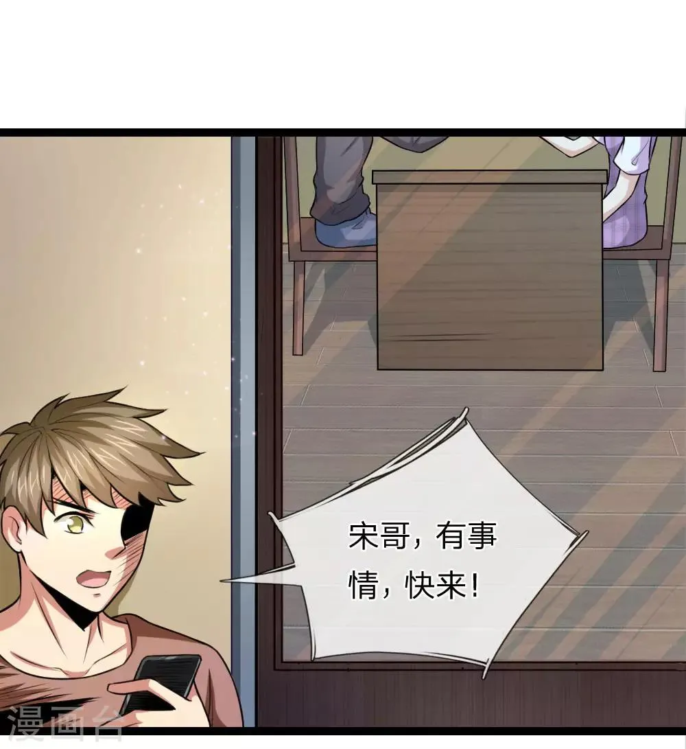 第65话 这不能忍！ 第11页