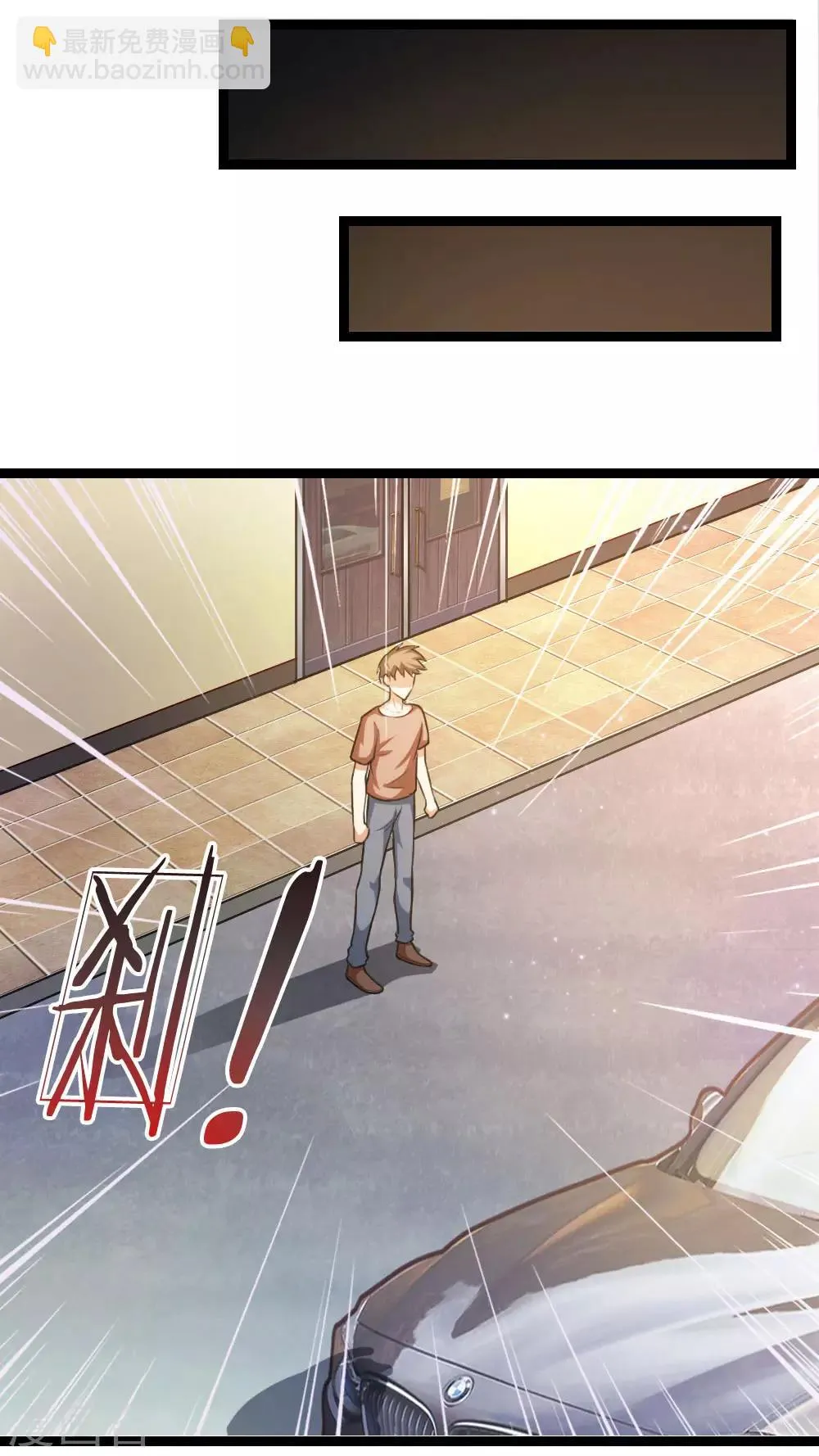 第65话 这不能忍！ 第12页
