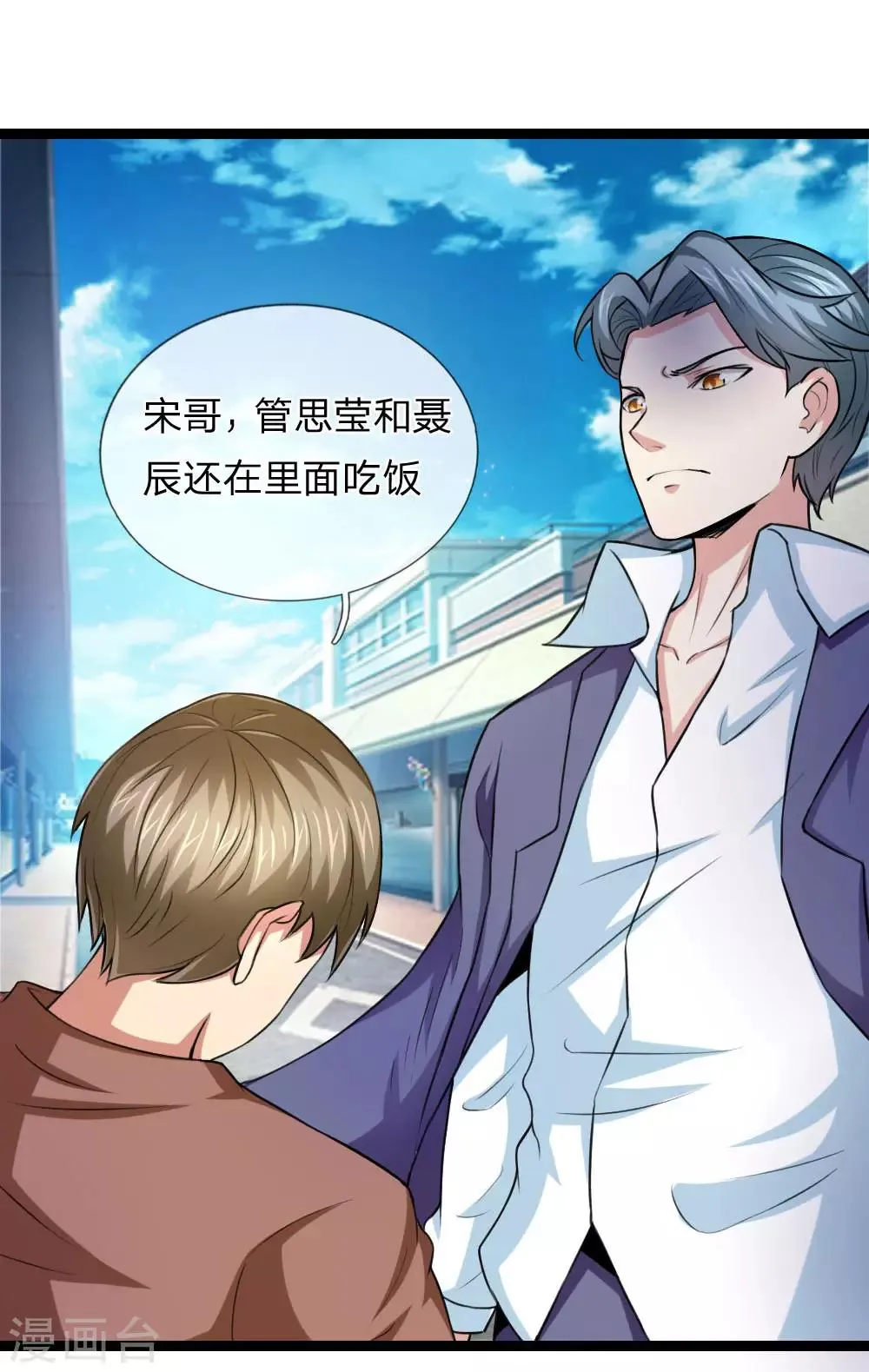 第65话 这不能忍！ 第15页