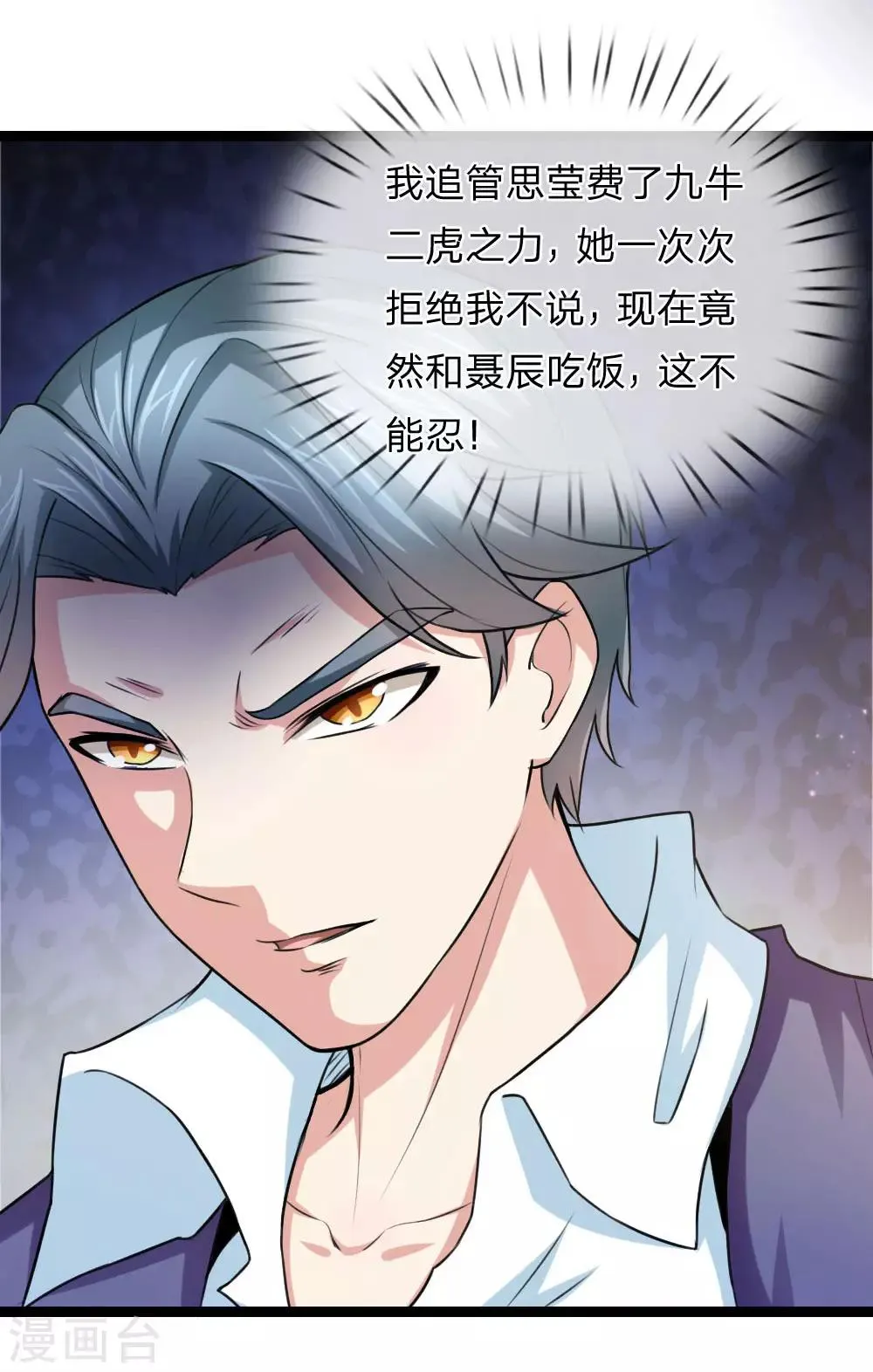 第65话 这不能忍！ 第16页