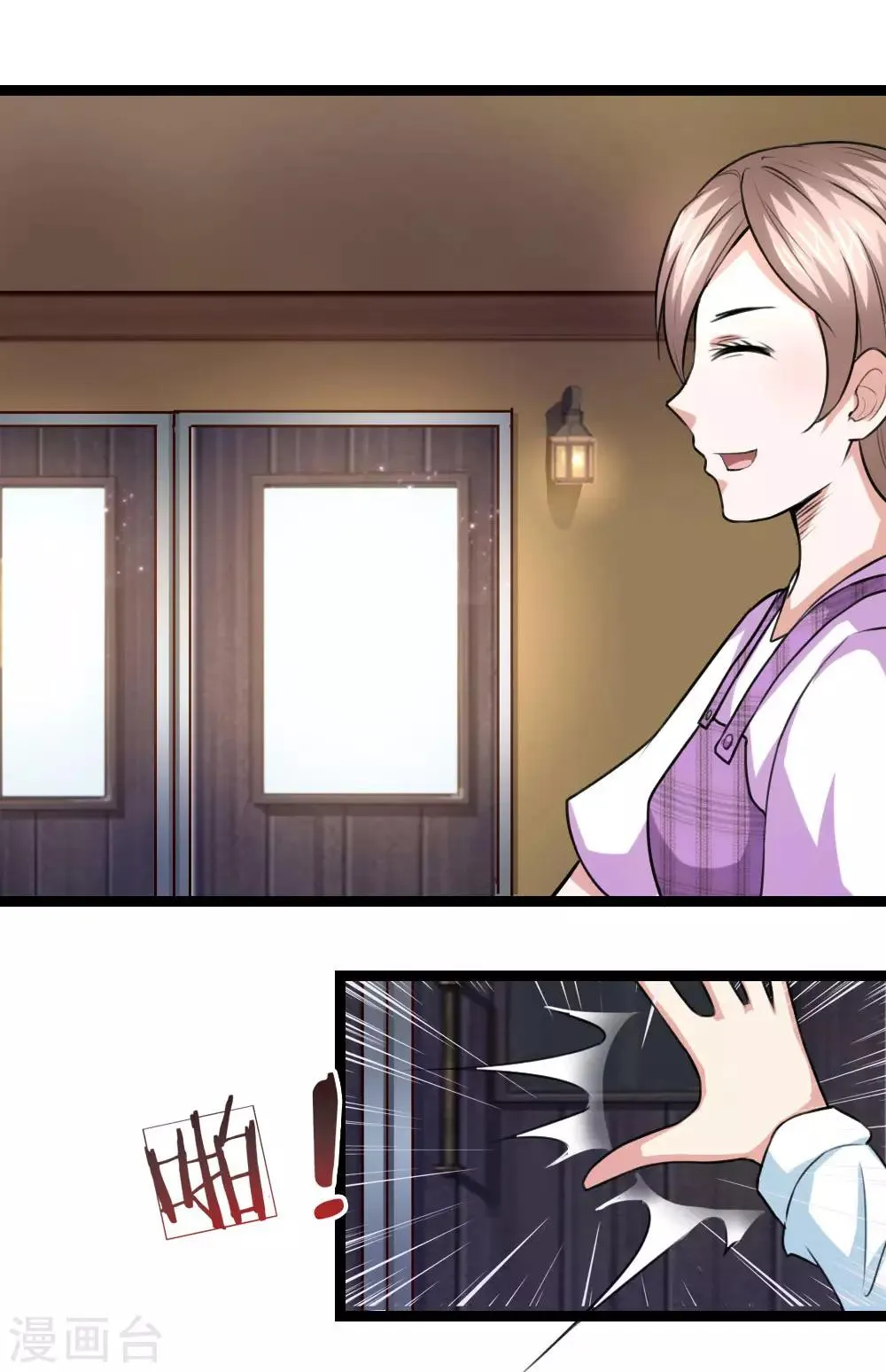 第65话 这不能忍！ 第17页