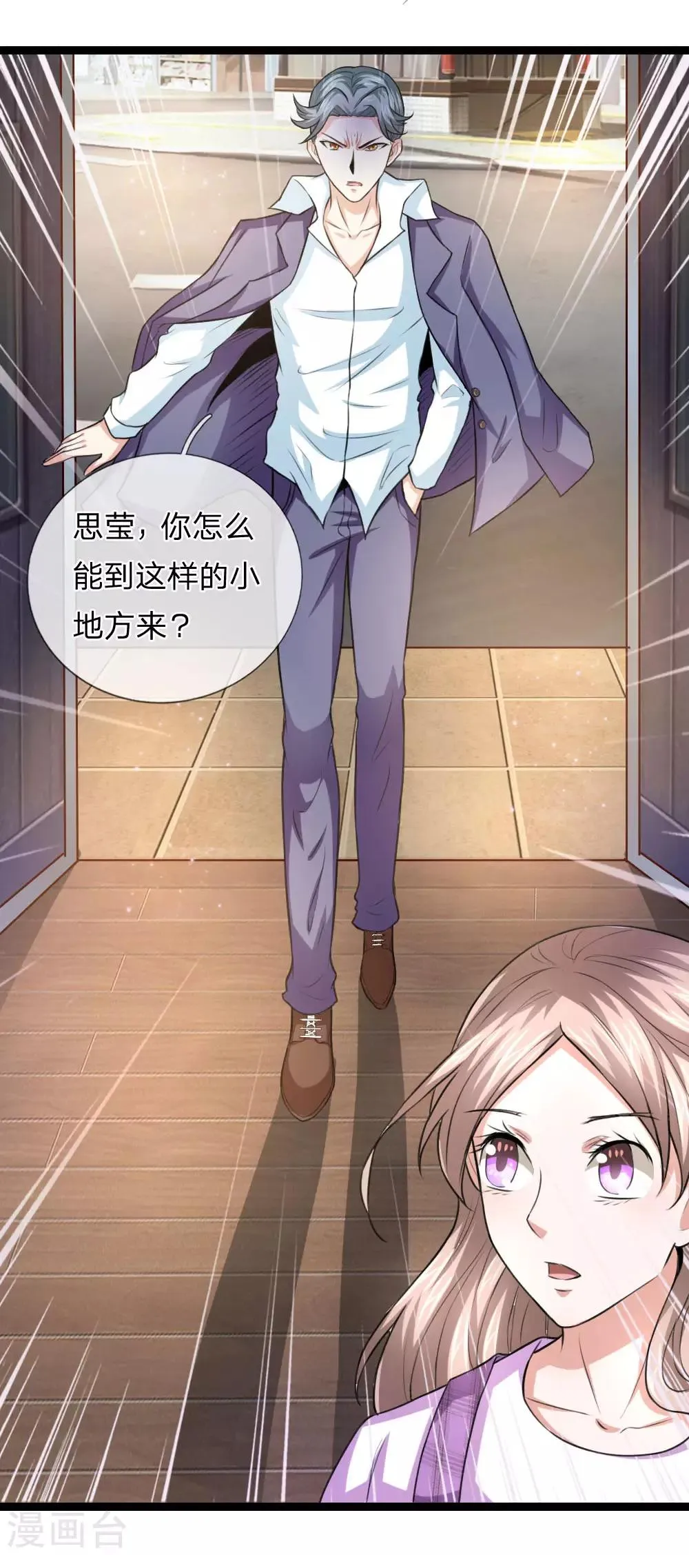 第65话 这不能忍！ 第18页
