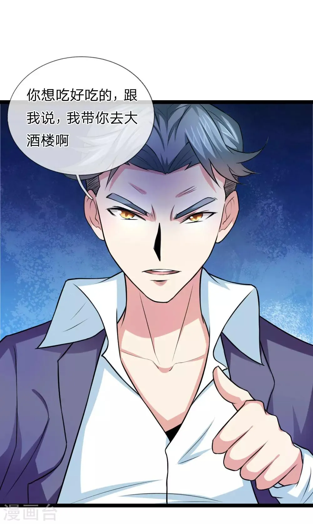 第65话 这不能忍！ 第19页