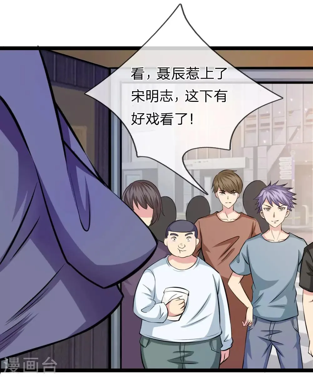 第65话 这不能忍！ 第24页