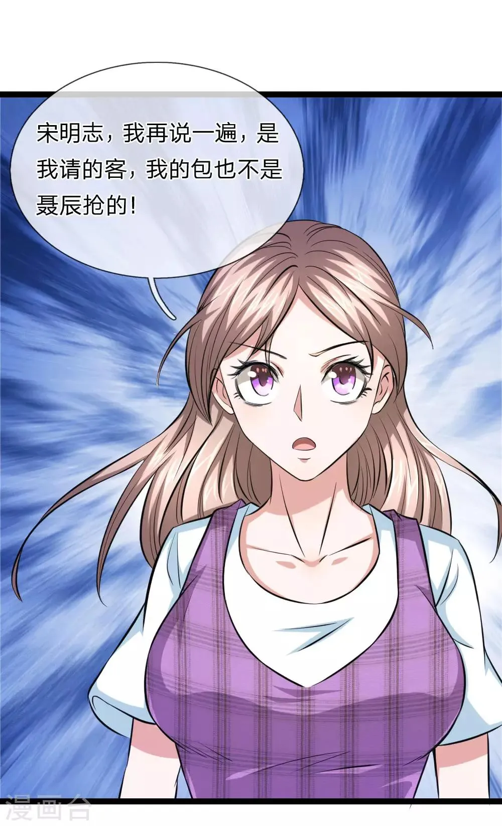 第66话 这就是证据 第4页