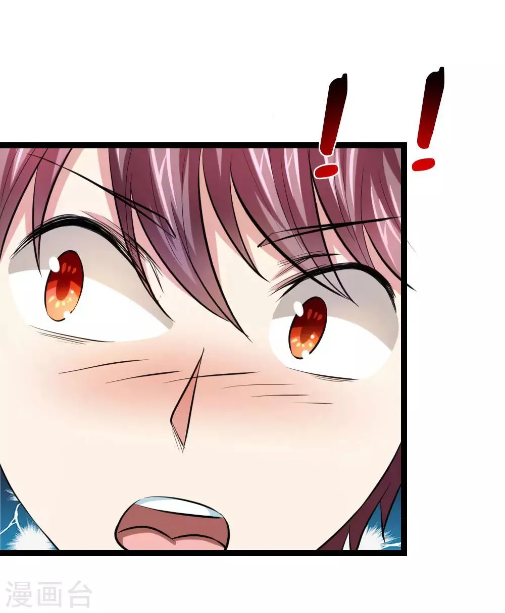 第66话 这就是证据 第10页