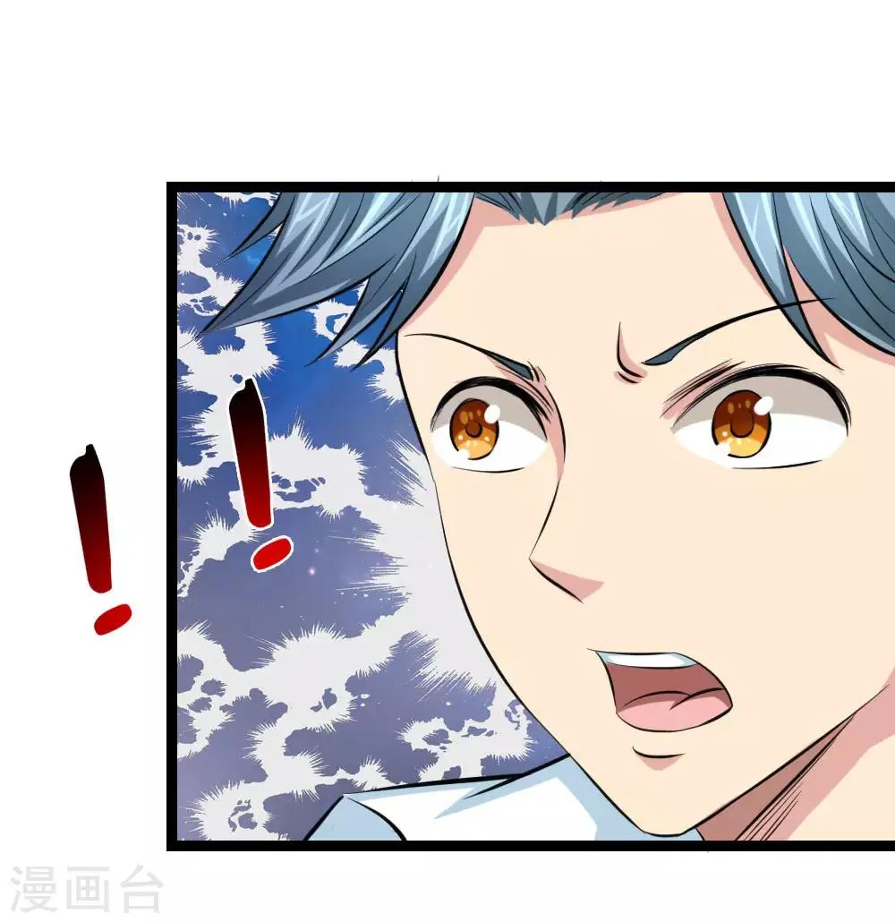 第66话 这就是证据 第11页