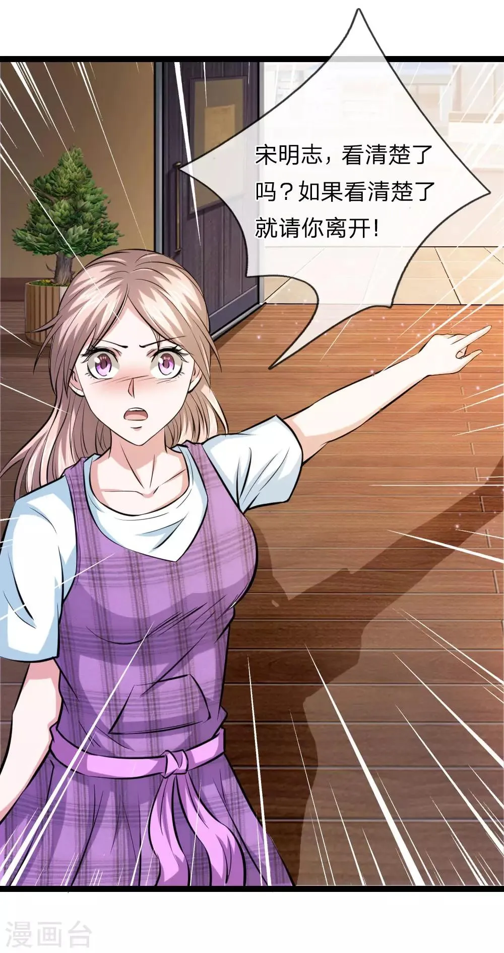 第66话 这就是证据 第15页