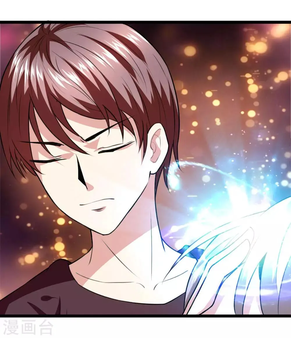 第67话 狂暴的精神力 第1页