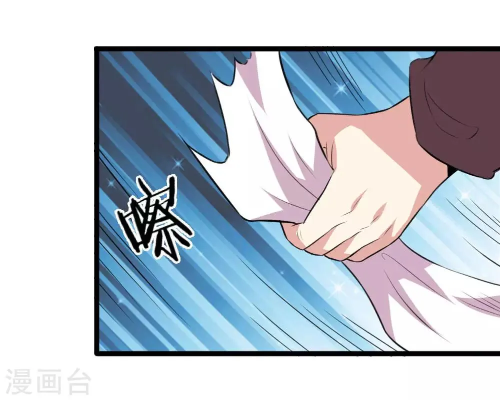 第67话 狂暴的精神力 第10页