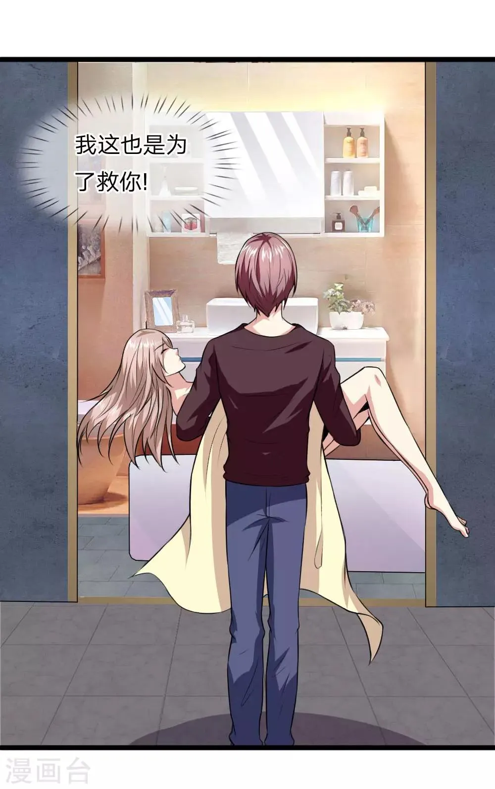 第67话 狂暴的精神力 第13页