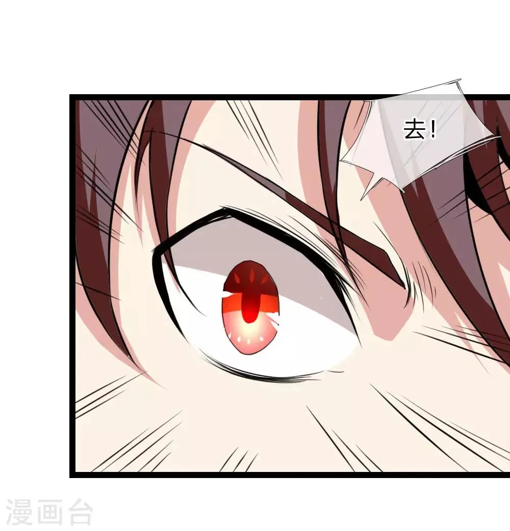 第68话 六年前的流星雨 第15页
