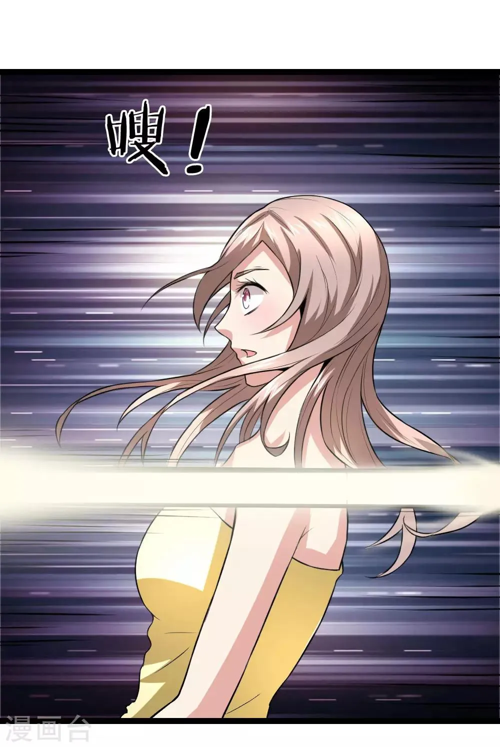 第68话 六年前的流星雨 第16页