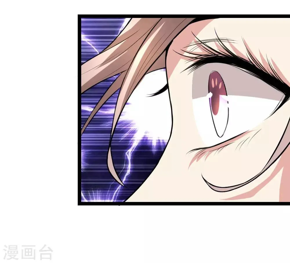 第68话 六年前的流星雨 第17页
