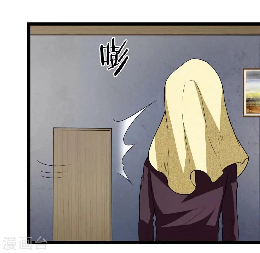 第69话 又误发照片？ 第3页