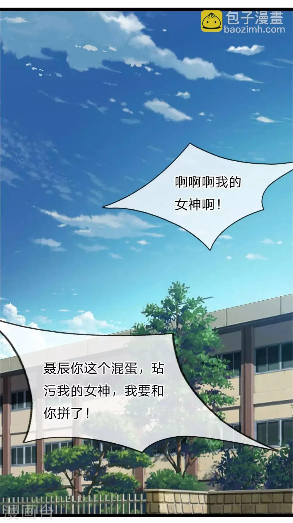 第69话 又误发照片？ 第7页