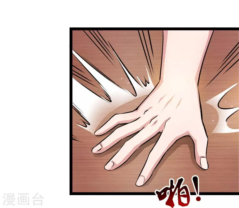 第69话 又误发照片？ 第10页
