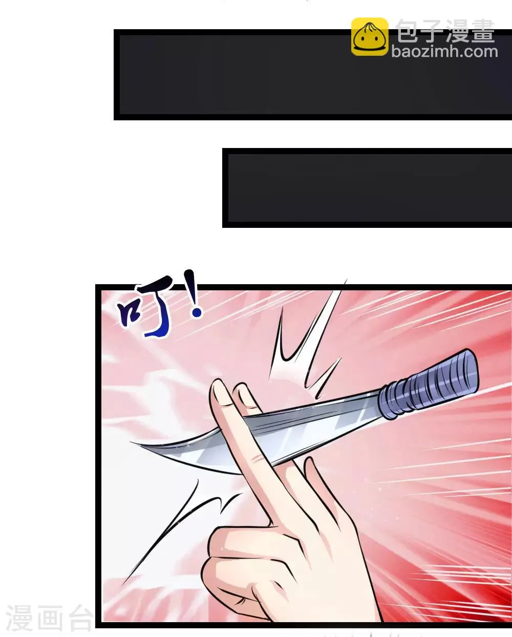 第69话 又误发照片？ 第12页