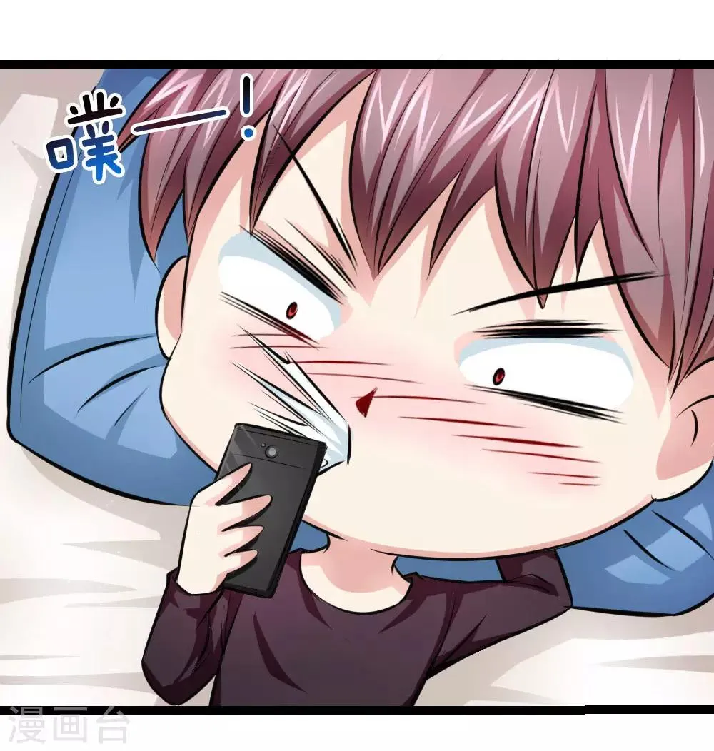 第69话 又误发照片？ 第17页