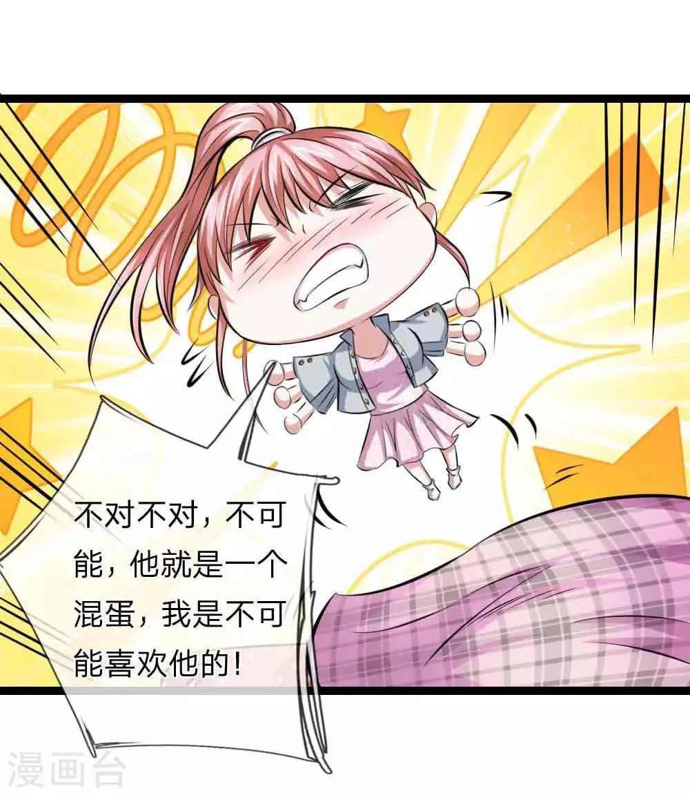 第70话 女人真难懂 第2页